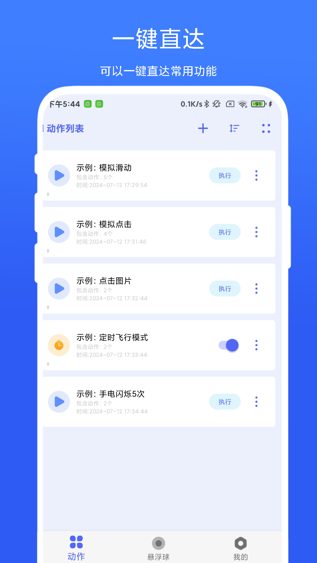 应用商店截图