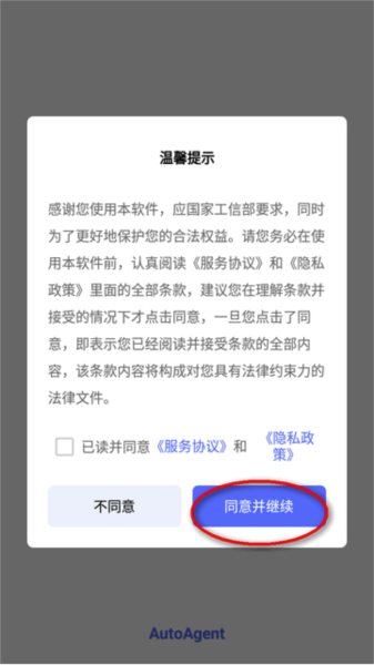 首次启动