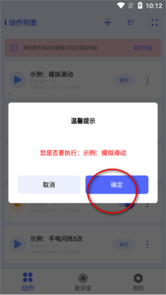 权限配置