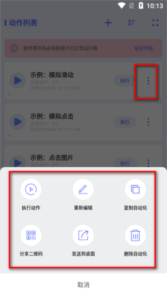 电池设置示意
